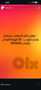 ١٠٠ بوكس لاش اكستنشن جديد ومستعمل 100$ عين الرمانة للمهتمة 03051704