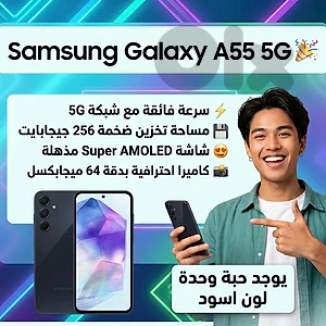 Samsung Galaxy A55 5g