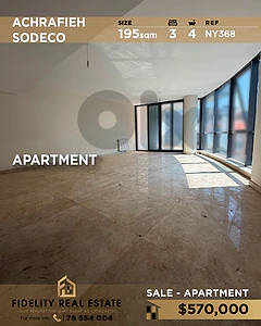 Apartment for sale in Achrafieh NY368 شقة للبيع في الأشرفية Apartment for sale in Achrafieh NY368 شقة للبيع في الأشرفية