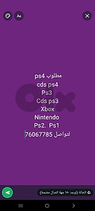 برجا الشوف