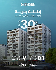 Apartments under construction for sale in Tripoli-Gate of Dam w Farez
