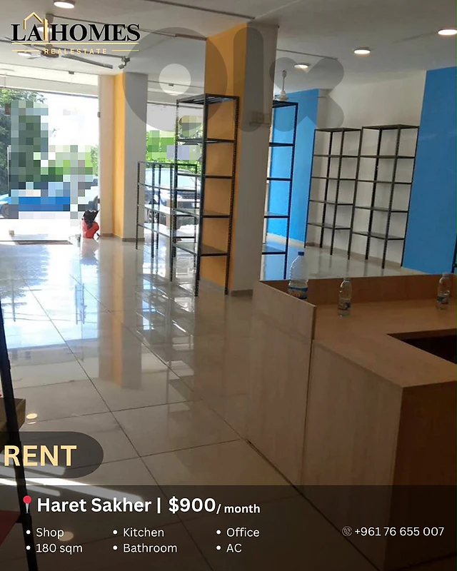 shop for rent in haret sakher محل للايجار في حارة صخر