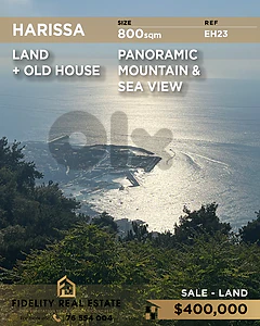 Land for sale in Harissa EH23 أرض للبيع في حريصا
