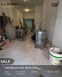shop for sale in sad el baouchrieh محل للبيع في سد البوشرية shop for sale in sad el baouchrieh محل للبيع في سد البوشرية