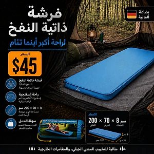 Self-Inflating Mattress Self-Inflating Mattress