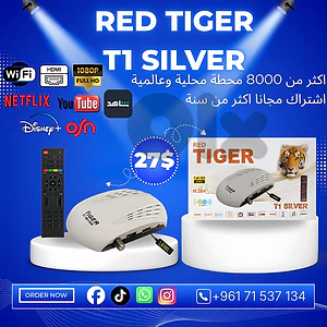 جهاز TIGER | سنة ونص اشتراك مجاني | رياضة، قنوات عالمية، أفلام