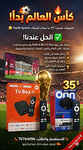Tv box