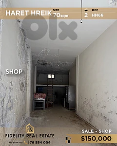 Shop for sale in Haret Hreik HN66 محل تجاري للبيع في حارة حريك Shop for sale in Haret Hreik HN66 محل تجاري للبيع في حارة حريك