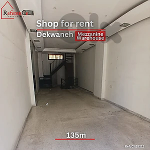 Shop for rent in Dekwaneh محل تجاري للايجار في الدكوانة