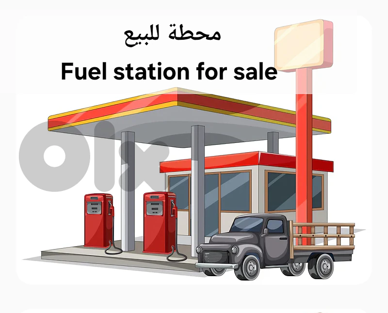 Fuel station Tromba for sale محطة بنزين للبيع