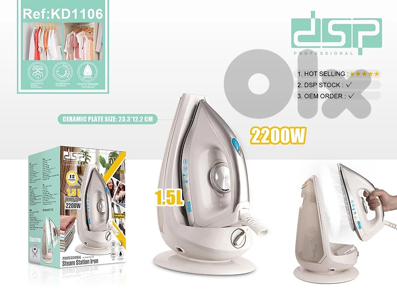 DSP Steam Station Iron