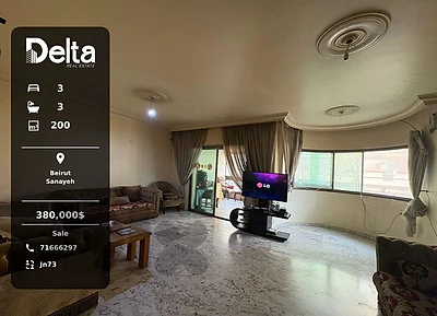 Apartment for sale in Sanayeh, Beirut /الصنائع، بيروت