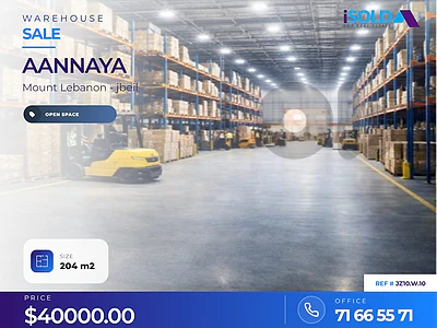 Warehouse 4 sale in Aanaya - مستودع للبيع في عنايا