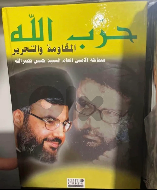 عرض موسوعة الحزب 19 كتاب