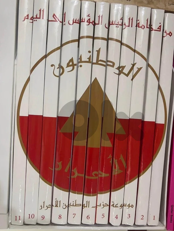 عرض موسوعة الوطنيين الاحرار 11 كتاب جزين