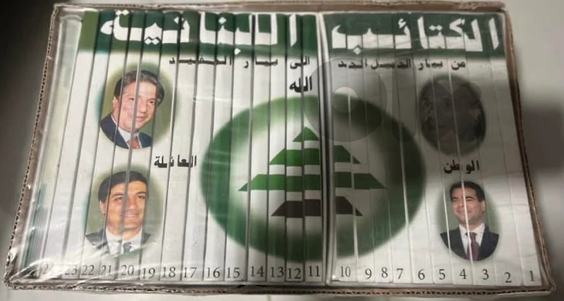 عرض موسوعة الكتائب اللبنانية 25 كتاب