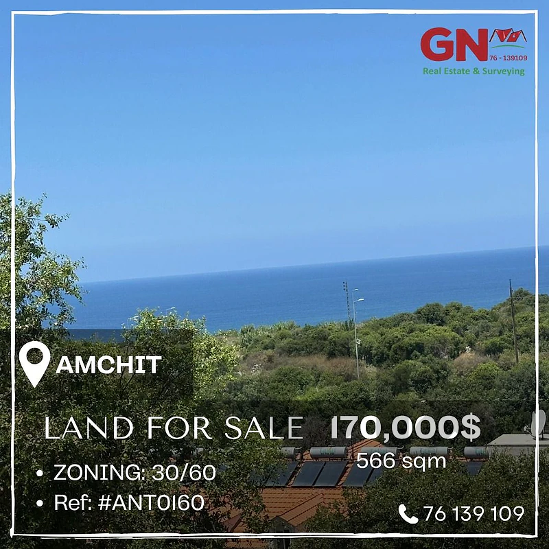 Land in Amchit 566m² ONLY for 170K في عمشيت Land in Amchit 566m² ONLY for 170K في عمشيت