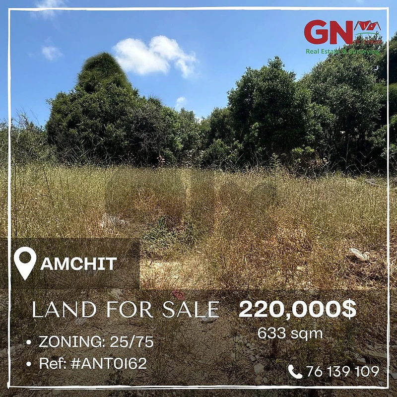 Land in Amchit 633m² ONLY for 220K في عمشيت Land in Amchit 633m² ONLY for 220K في عمشيت