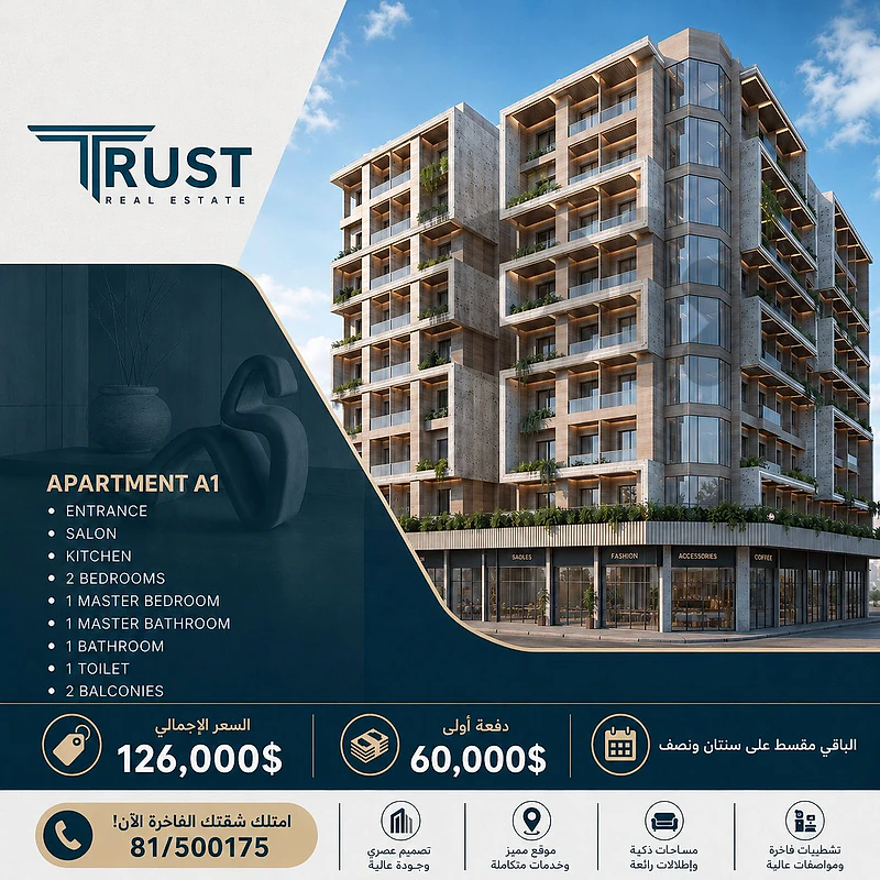 Apartment for sale in Tripoli - Mina