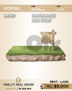 Land for rent in Baabda LJ150 أرض للإيجار في بعبدا Land for rent in Baabda LJ150 أرض للإيجار في بعبدا