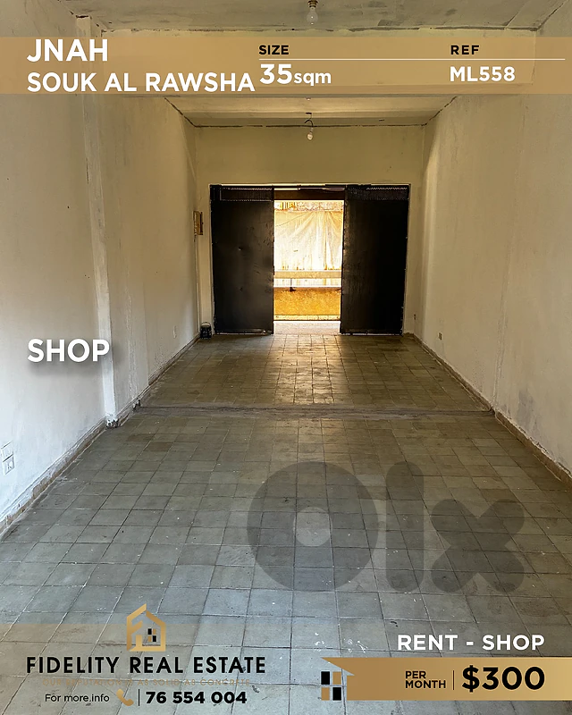 Shop for rent in Jnah ML558 محل تجاري للإيجار في الجناح Shop for rent in Jnah ML558 محل تجاري للإيجار في الجناح
