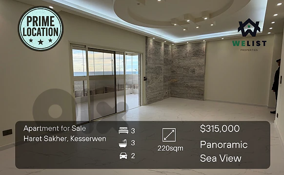 Apartment for sale in Haret Sakher شقة للبيع في  حارة صخر