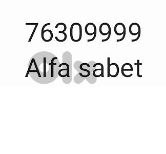alfa line for sale