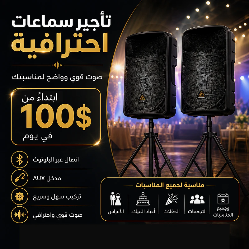speakers with Bluetooth