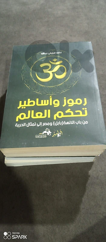 نجوم واساطير تحكم العالم