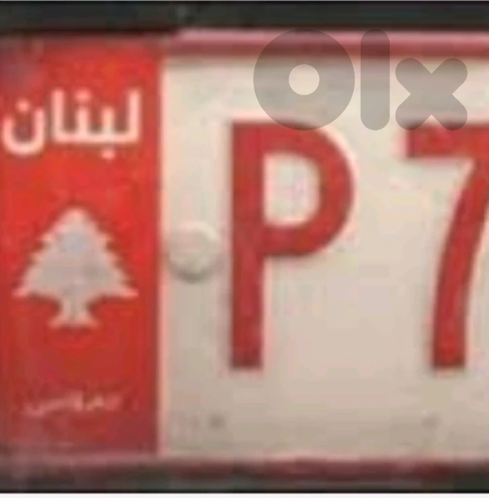بيروت بيروت