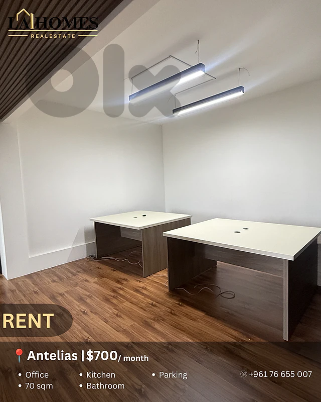 office for rent in antelias مكتب الايجار في انطلياس