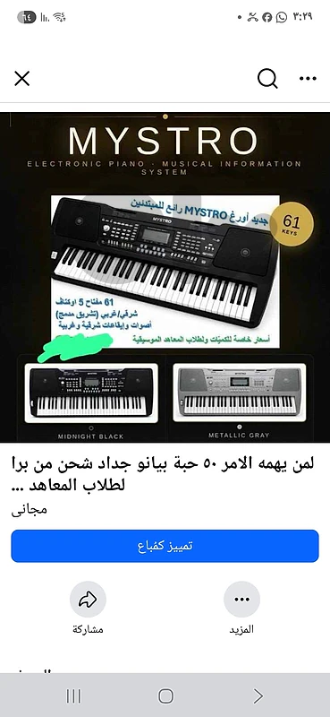 piano