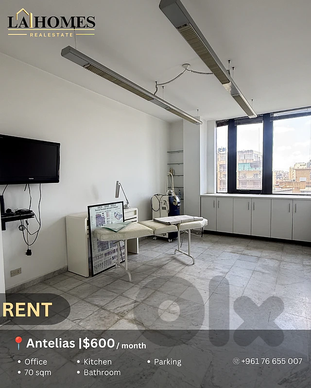 office for rent in antelias مكتب للايجار في انطلياس