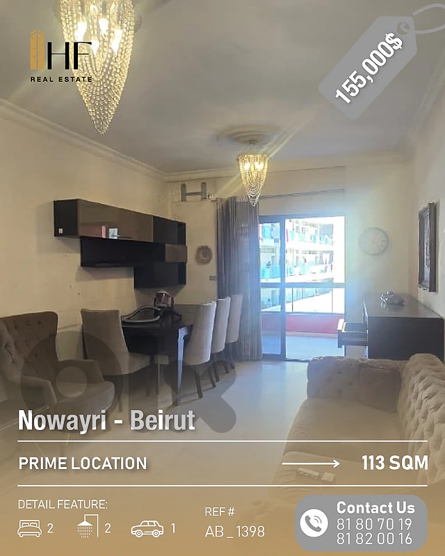Apartment for Sale – Nowayri - شقة للبيع – النويري