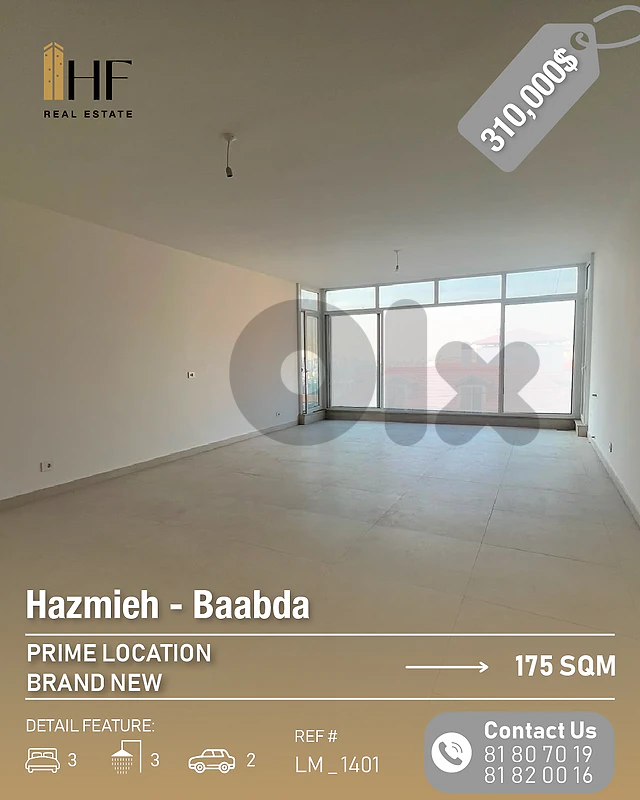 Apartment for Sale – Hazmieh - شقة للبيع – الحازمية