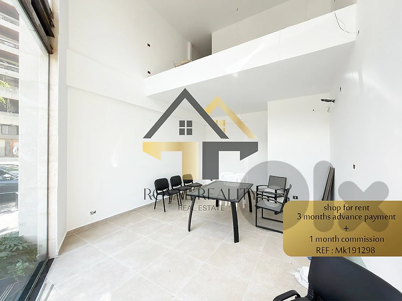 shop for rent in kaslik -MK محل للايجار في كسليك