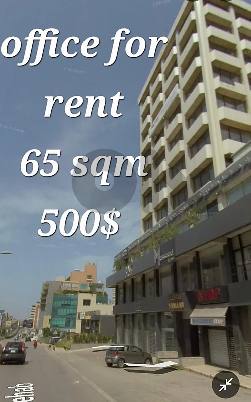 مكتب للايجار في المكلس Office for rent in Mkalles