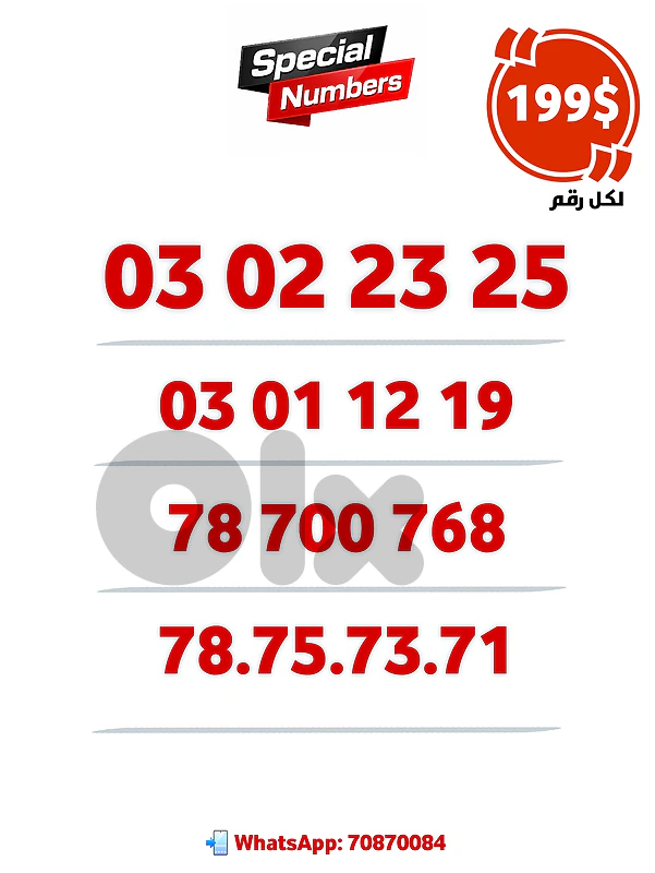 special vip numbers