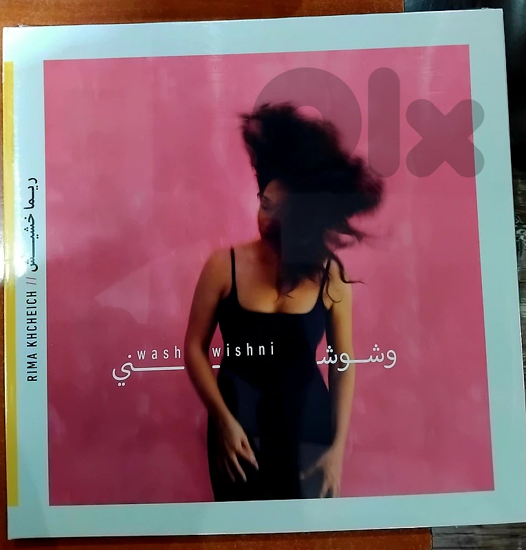 ريما خشيش