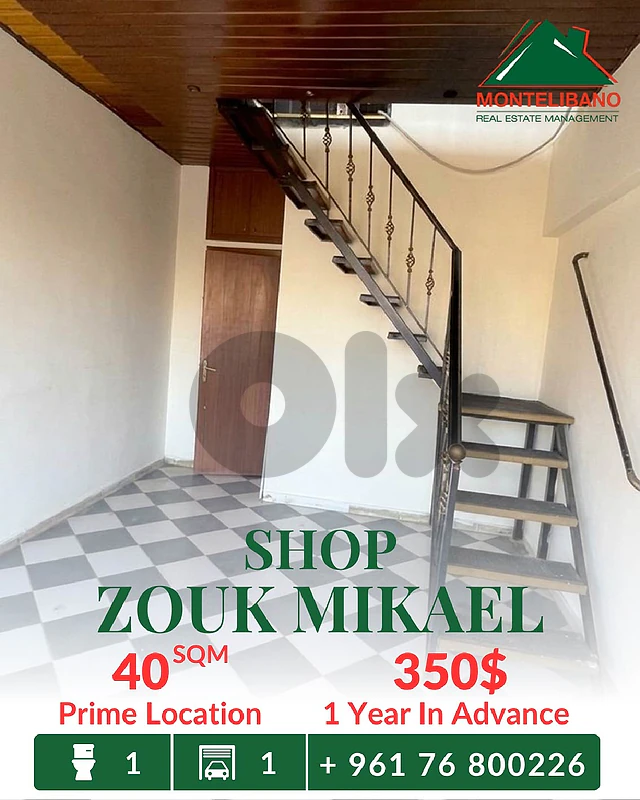 Prime Location 40 sqm Shop For Rent in Zouk Mikael ذوق مكايل