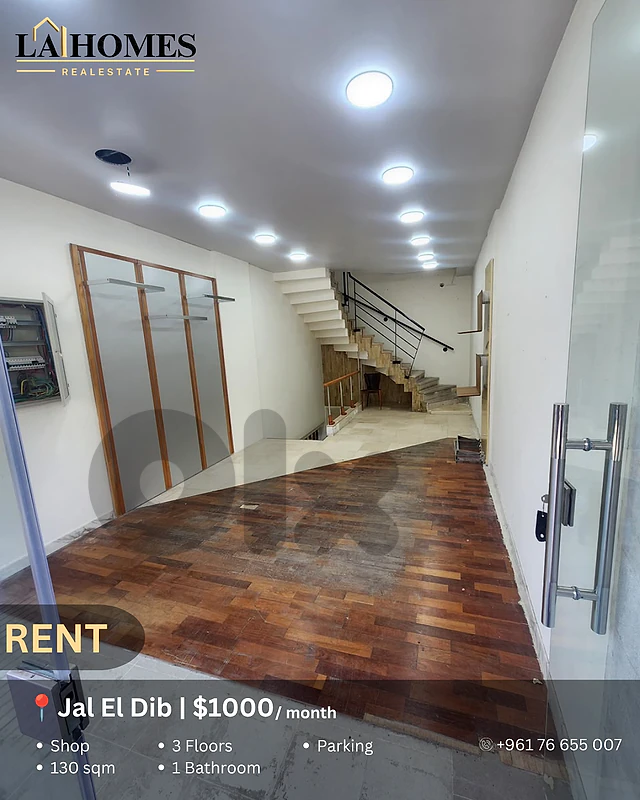 shop for rent in jal el dib محل للايجار في جل الديب