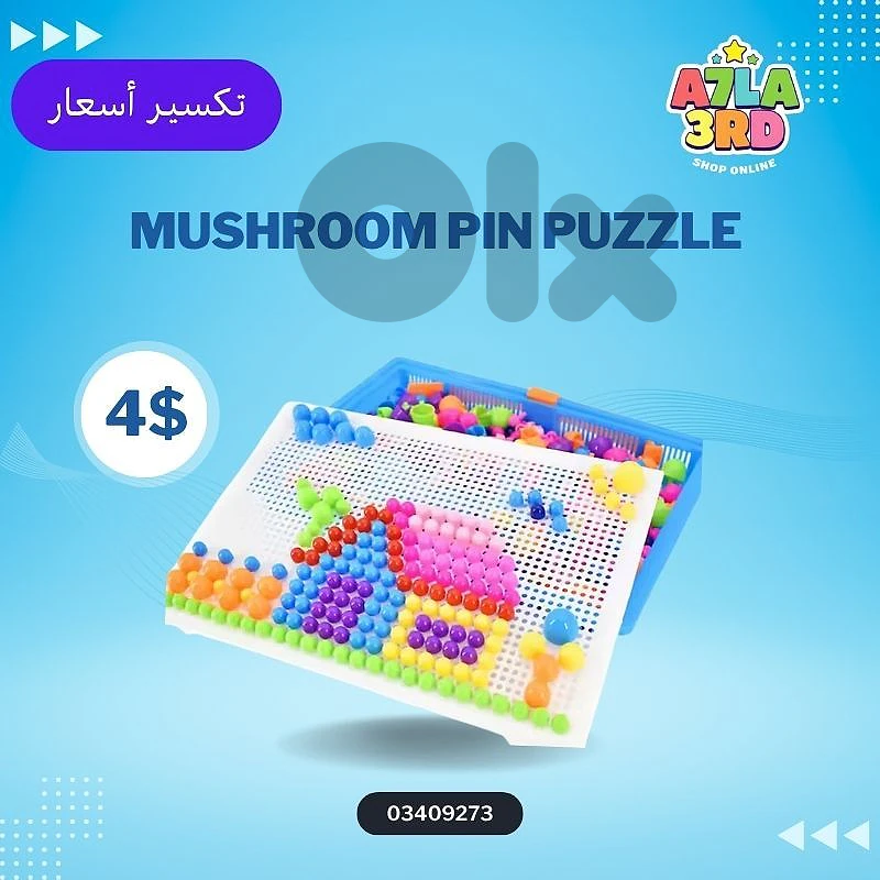 لعبة دبابيس الرسم