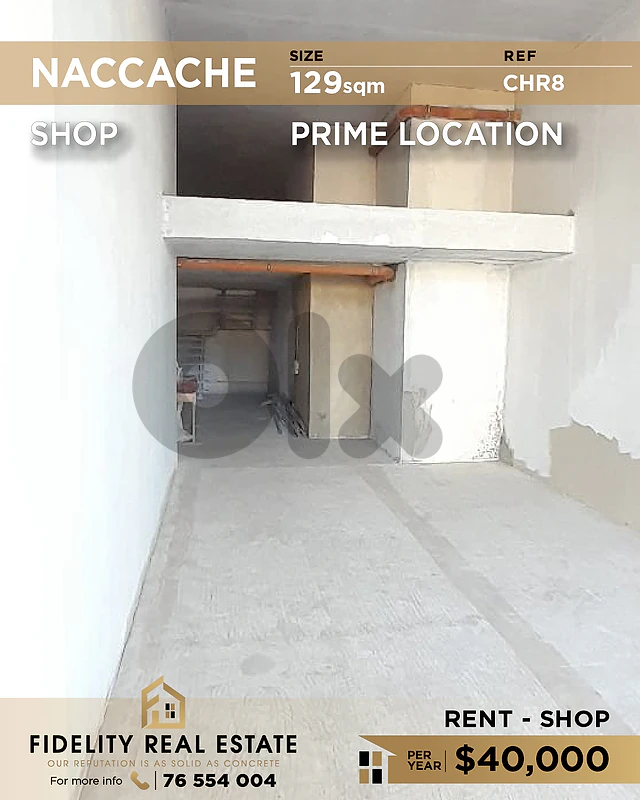 Shop for rent in Naccache CHR8 محل تجاري للإيجار في نقاش Shop for rent in Naccache CHR8 محل تجاري للإيجار في نقاش
