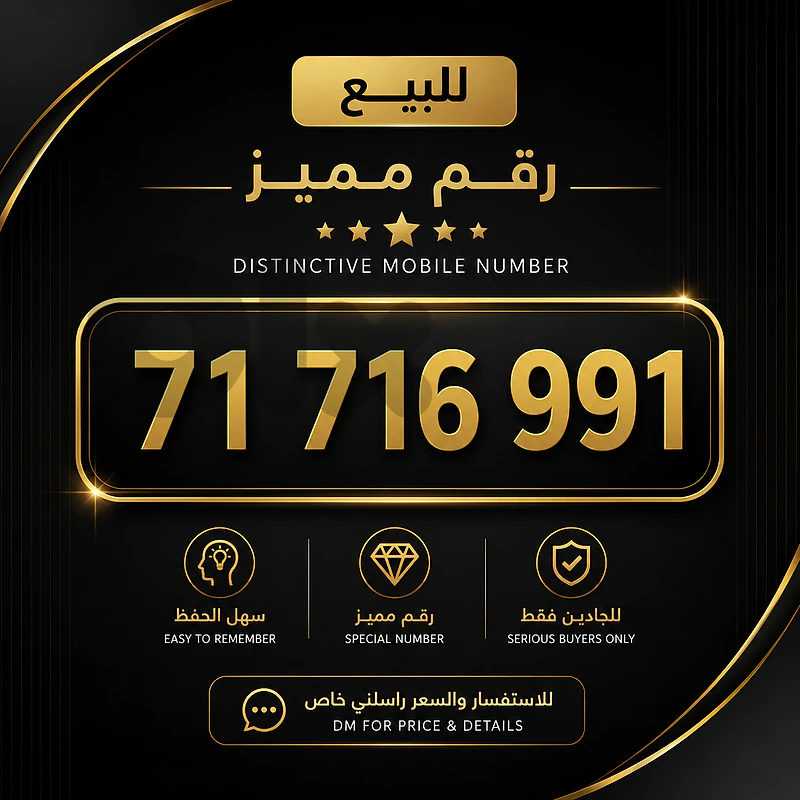 Phone Number 71 716 991
