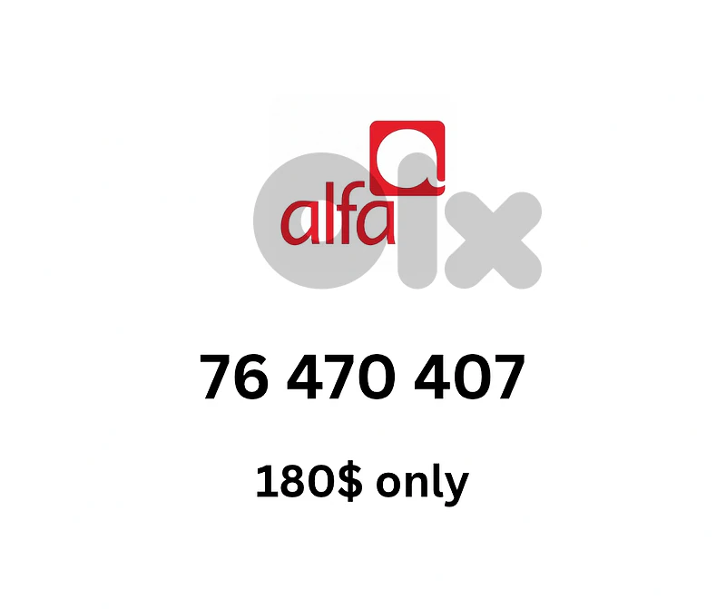 Alfa prepaid special sim card number