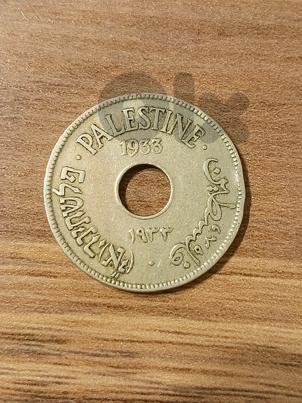 10 mils Palestine 1933 -key date ١٠ مل فلسطين 1933