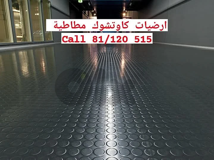 pvc rubber flooring roll matt