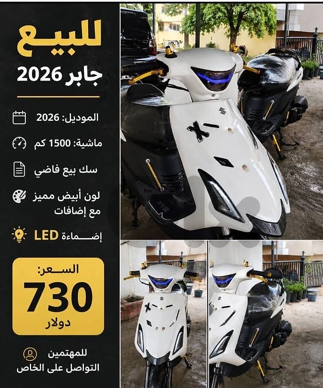 دراجة