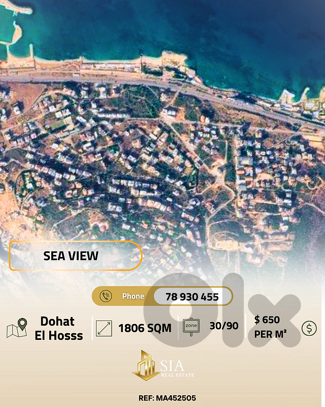 Land for sale in Dohat el hoss أرض للبيع في دوحة الحص