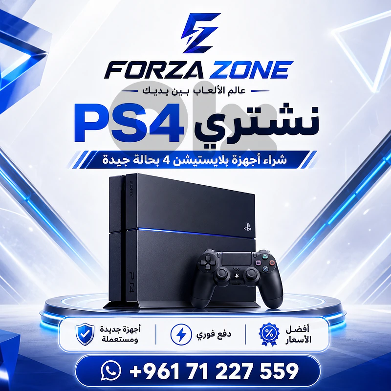 بعاصير الشوف
